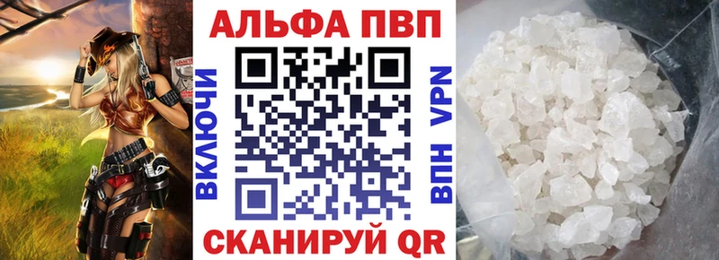 A PVP кристаллы  Барнаул 