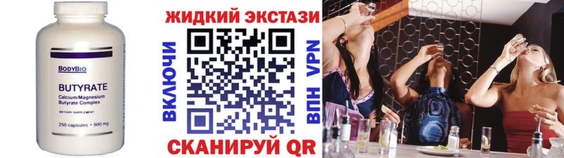 Бутират оксана  MEGA онион  Барнаул 