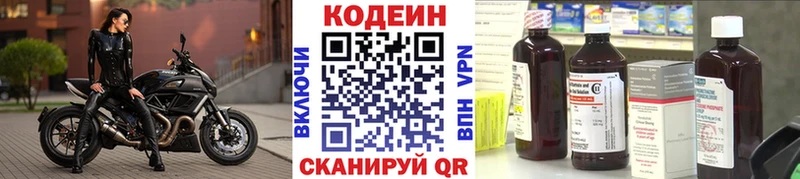 Codein напиток Lean (лин)  хочу наркоту  Барнаул 