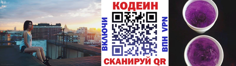 Кодеиновый сироп Lean Purple Drank Барнаул