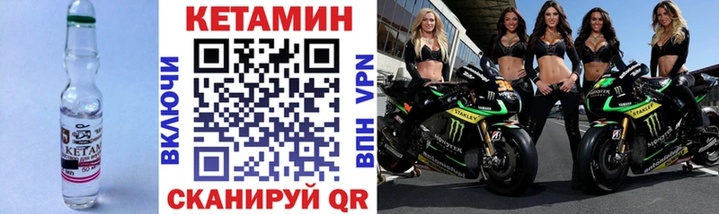 маркетплейс какой сайт  гидра вход  Барнаул  Кетамин VHQ 