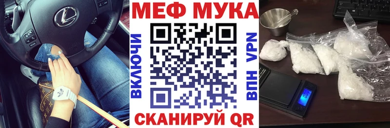 МЯУ-МЯУ мука  ОМГ ОМГ ТОР  Барнаул 