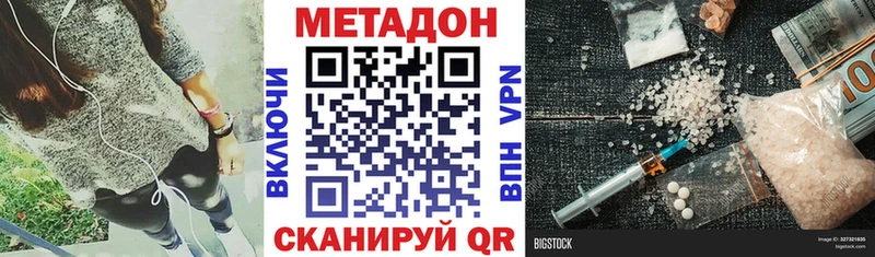 купить   Барнаул  Метадон мёд 