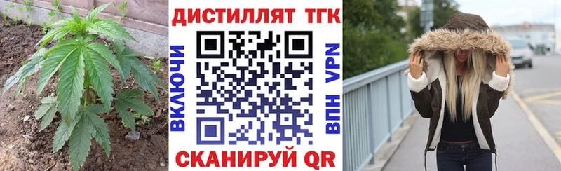 Дистиллят ТГК гашишное масло  hydra как зайти  Барнаул 