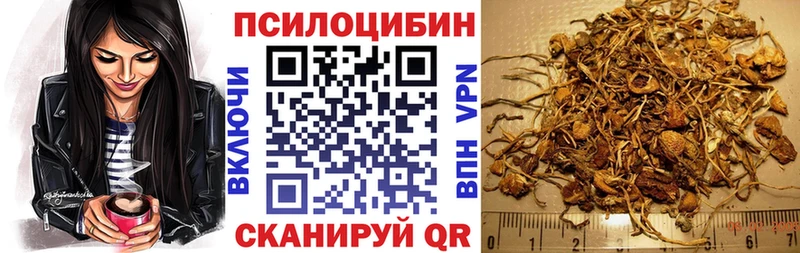 Псилоцибиновые грибы ЛСД  Барнаул 