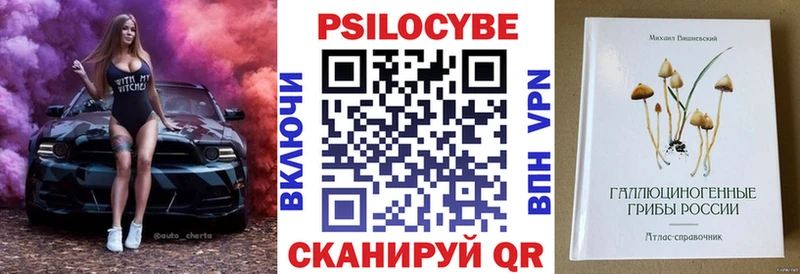 Псилоцибиновые грибы прущие грибы Барнаул